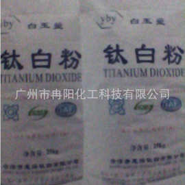广州云浮 钛白粉