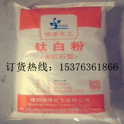 塑钢型材专用钛白粉 钛白粉生产厂家 恒泽化工图片|塑钢型材专用钛白粉 钛白粉生产厂家 恒泽化工产品图片由潍坊恒泽化工公司生产提供-