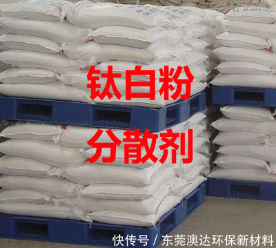 钛白粉分散剂提高钛白粉的分散性和固含量,降低粘度过量不增稠