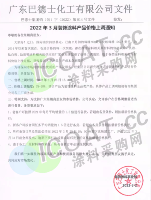 离谱!暴涨210000元/吨!100多种化工原料涨价!