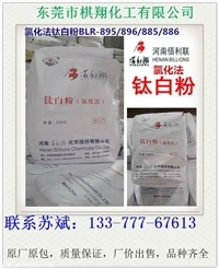 云南新翎/新立YR-802/803钛白粉图片_高清图