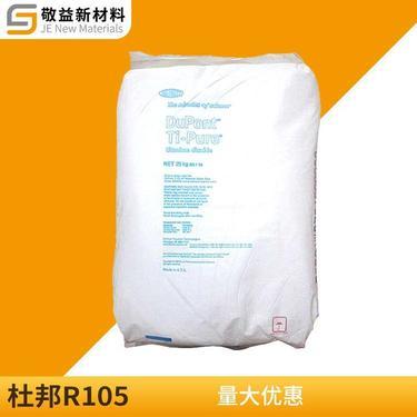 r105钛白粉价格