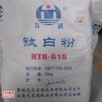 收购库存钛白粉