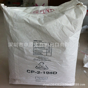 【R706金红石型钛白粉 百分百原装正品 R-706钛白粉】价格,厂家,图片,钛白粉,深圳市中原太白进出口-