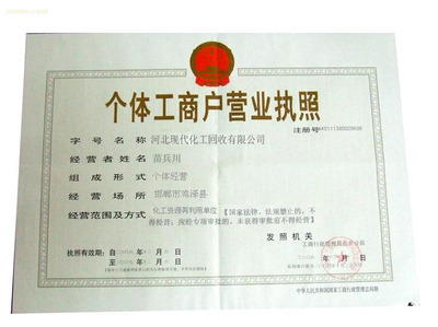 我们公司长期高价回收 染料 颜料 油漆 油墨 树脂 试剂 塑料助剂 橡胶助剂 皮革助剂 造纸助剂 等化工原料,工厂,厂商-河北现代化工回收