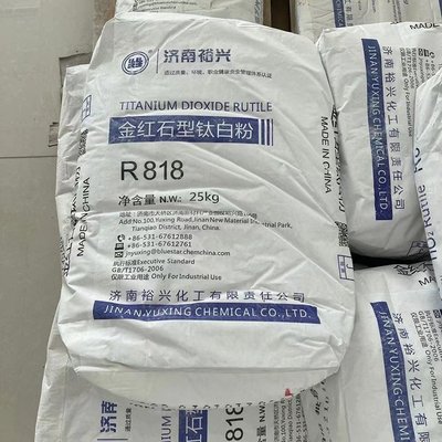 钛白粉 裕兴牌r818易分散 白度高二氧化钛 金红石