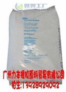供应美国杜邦钛白粉R103 特白剂 橡胶 塑料 通用_精细化学品_世界工厂网中国产品信息库